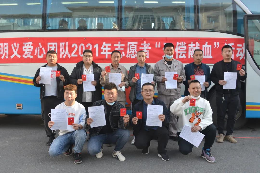 【學(xué)史崇德顯大愛 無償獻(xiàn)血做先鋒】—— 宏大工程集團(tuán)鞍鋼礦業(yè)爆破有限公司郭明義愛心團(tuán)隊(duì)志愿者參與無償獻(xiàn)血活動