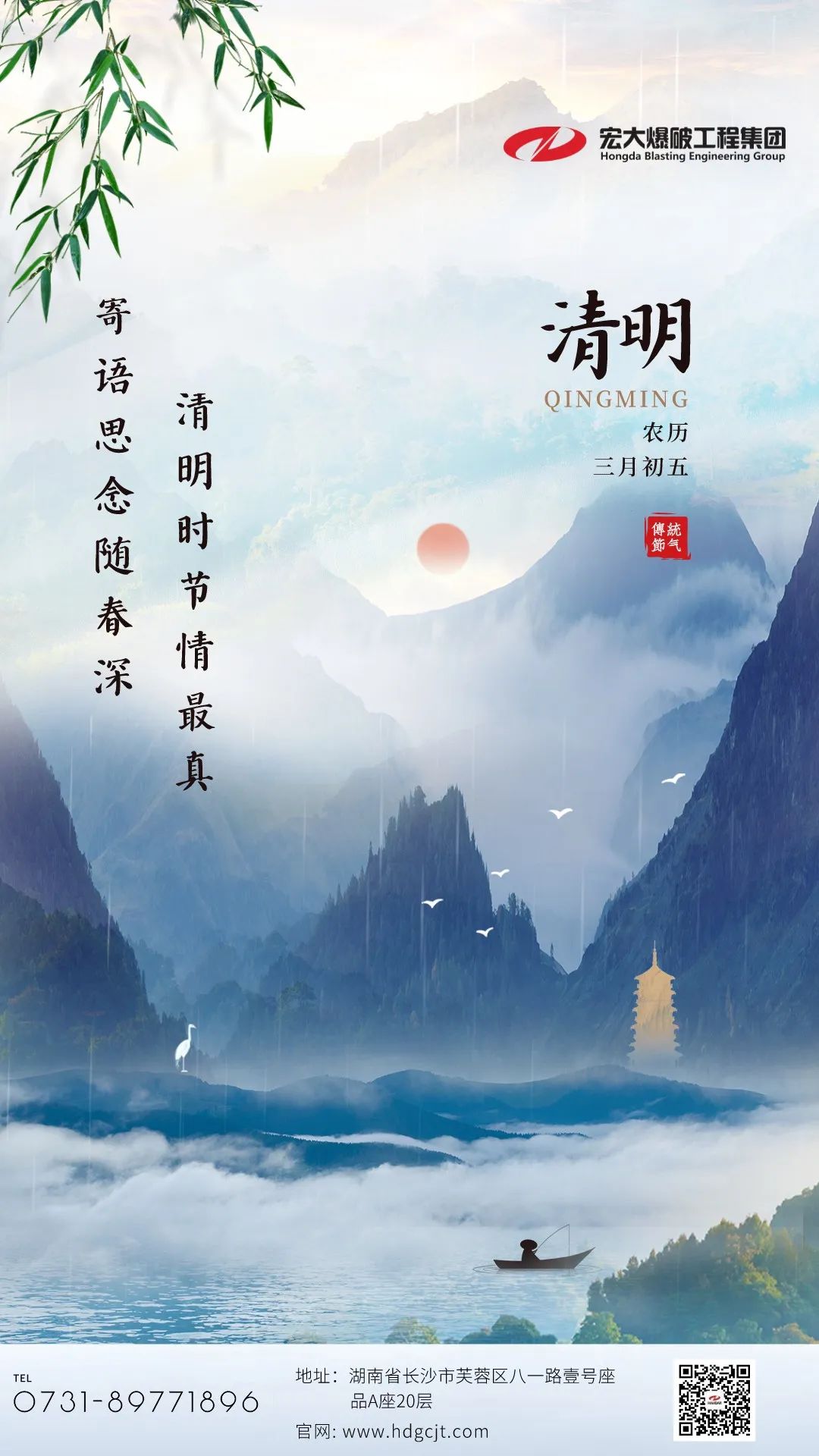 清明至，踏春來