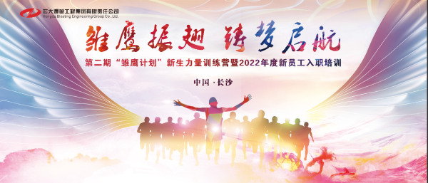 你好，宏大①｜新生新顏，入職報到篇